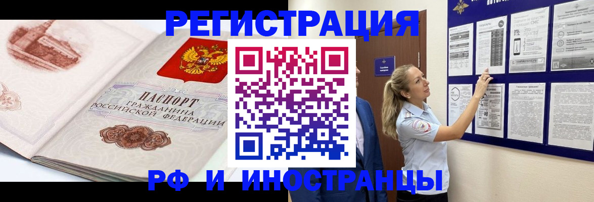 временная прописка в Сосновоборске