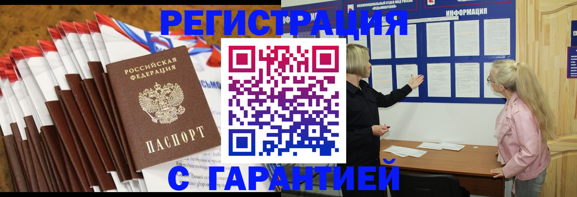 временная прописка в Сосновоборске