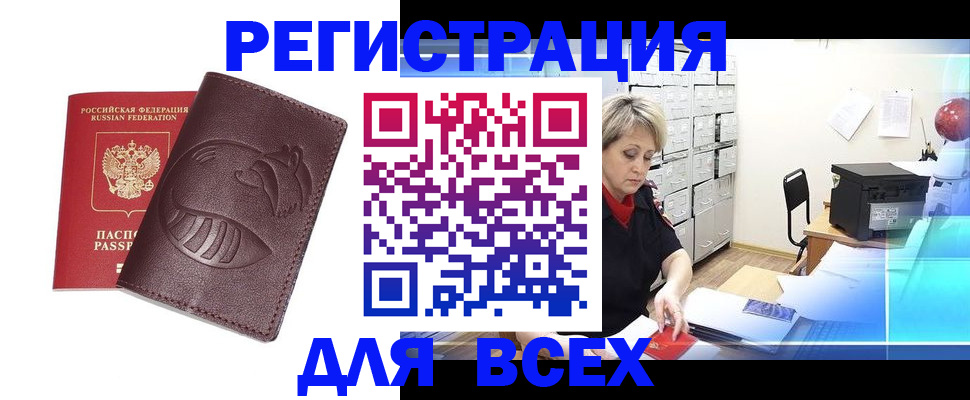 прописка поиск в Сосновоборске