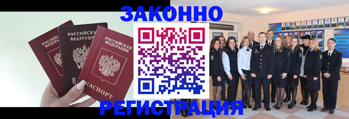 прописка гарантия в Сосновоборске