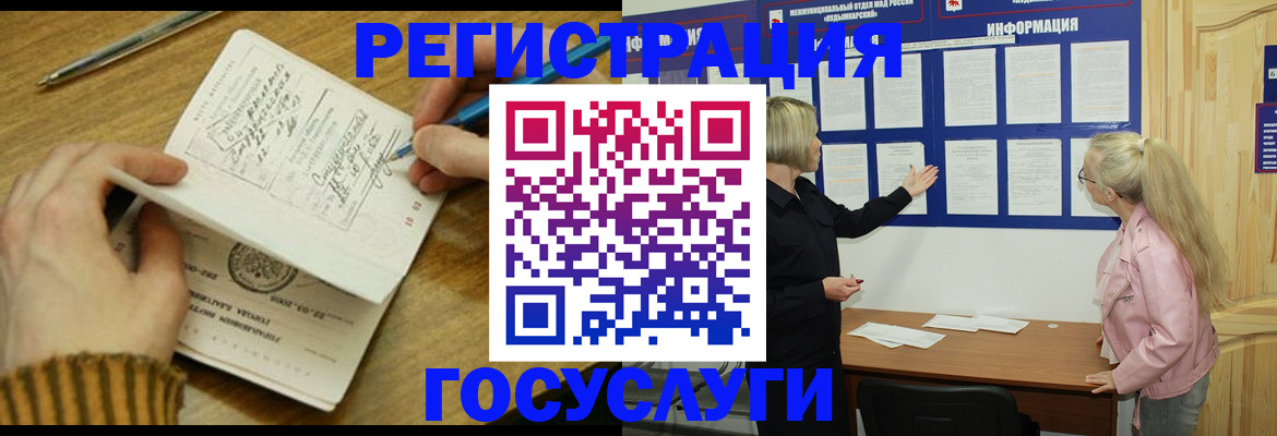 временная прописка в Сосновоборске